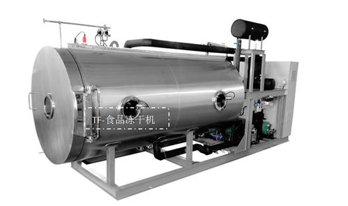 食品冷冻干燥机设备专业设计与制造