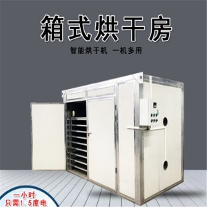 农业产品干燥机 提升农产品附加值的科技利器